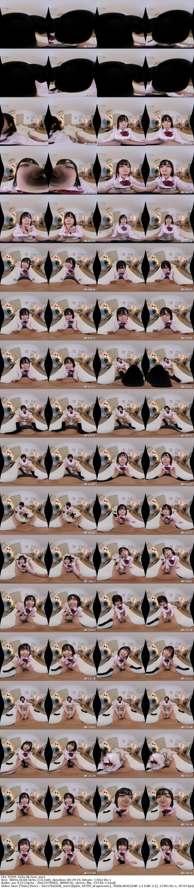 [VR] PXVR-410 【VR】お兄はゆなの性奴●。若さ溢れる吸い付き抜群の口穴とキツマンでチンポも精子も吸い絞る小悪魔妹の焦らし誘惑 日向由奈【8K】