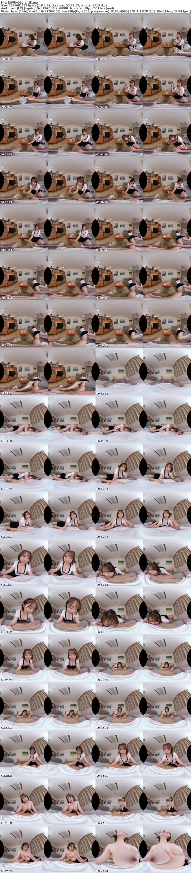 [VR] DSVR-061 【VR】幼馴染なら…SEXの練習台になってくれるよネ！？初めて彼氏ができた強気な幼馴染が僕のペニスを使って練習しまくる？騎乗位の才能が爆発して抜かれまくる∞連射！！ 小栗操