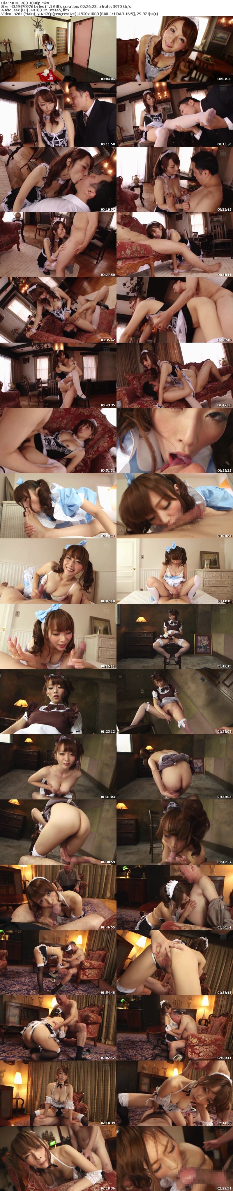 MIDE-200 乃々果花のご奉仕メイド