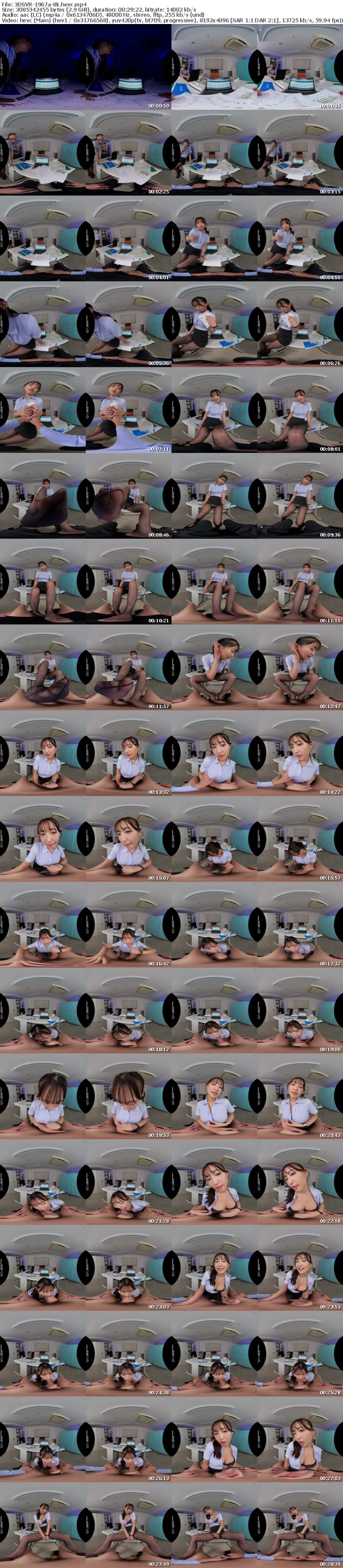 [VR] 3DSVR-1967 【VR】【8K】下品な美脚と黒パンスト誘惑 アナル丸見え発情汗ダク女上司とエアコン壊れたオフィスでオーバータイム熱帯夜交尾 葉月まゆ