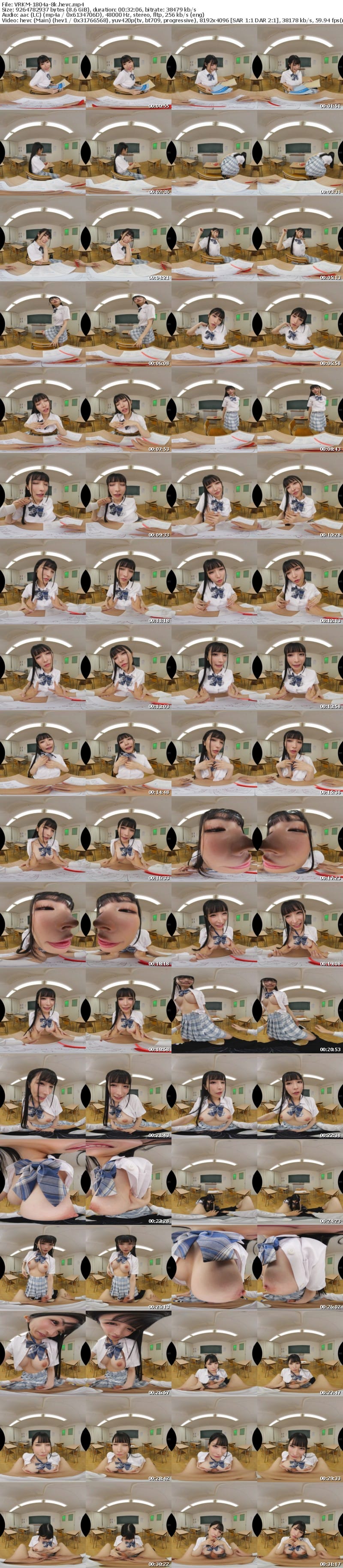 [VR] VRKM-1804 【VR】大きなおっぱいでテストの点数と推薦枠を欲しがる教え子は、居残り補習でノーブラ誘惑を利用し、ボクのザーメンを搾取しまくった。 胡桃さくら