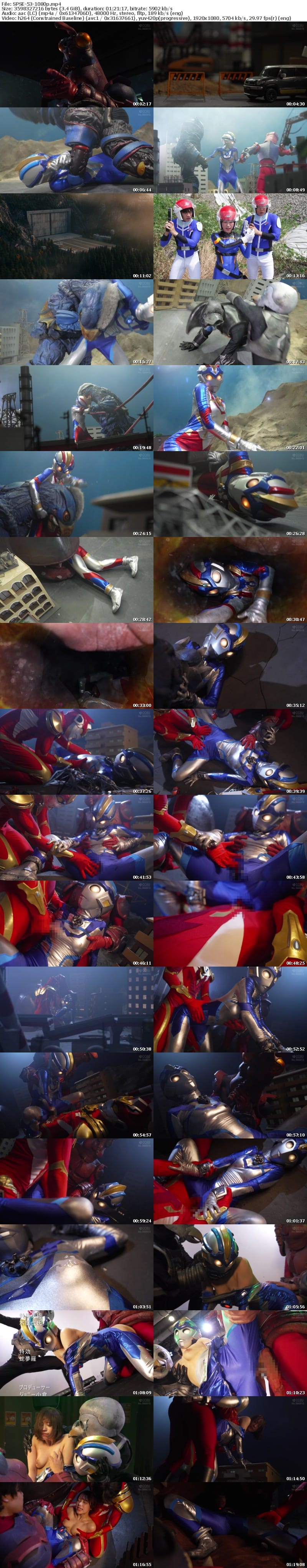 SPSE-53 巨大ヒロイン セローザ 後編 ～巨大ヒロイン丸呑み　ハイパーセローザ覚醒～