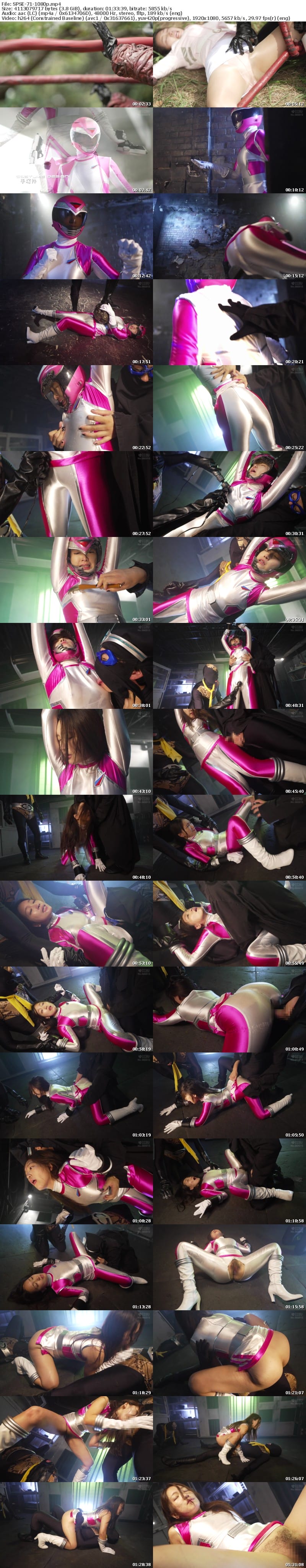 SPSE-71 ヒロイン絶頂アヘ顔淫語連発潮吹き地獄 秘宝戦隊ジュエルレンジャー ジュエルピンク