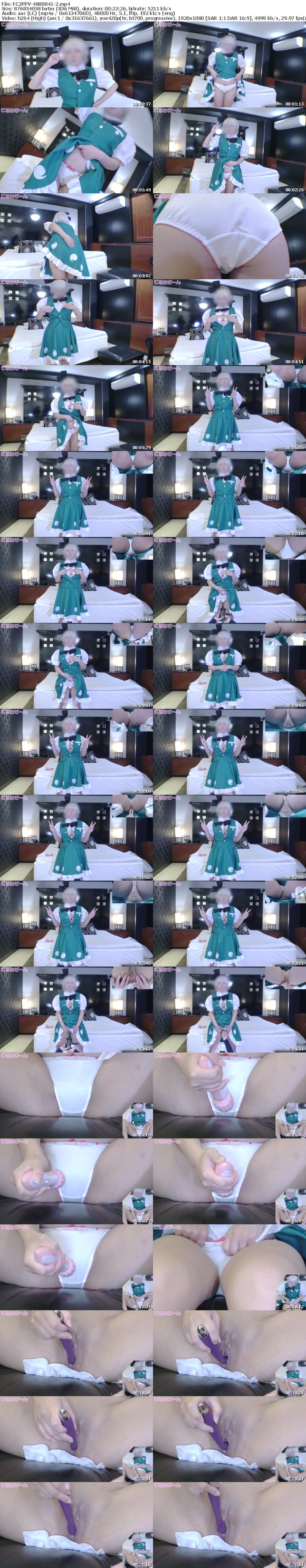 FC2 PPV 4880841 白衣の天使レイヤーさんに豪快おなにーしてもらいました！！えっち大好きレイヤーさん東方妖夢コスでオナニー編