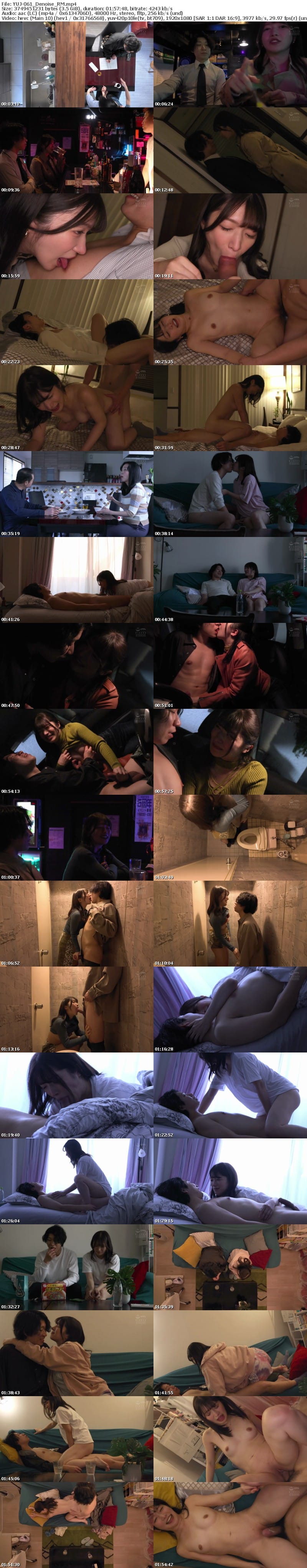 [Reducing Mosaic] YUJ-061 離婚して仕事もやめて地元に帰った僕が偶然元カノと再会。好きだったけど遠距離になって別れた、忘れられなかった元カノとあの頃のように求めあった数日の話。