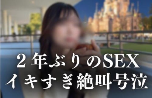 FC2 PPV 4942297 [藻無し特典]２年ぶりのSEXで溢れる涙。スレンダーJDあきなちゃん イキまくり限界突破。