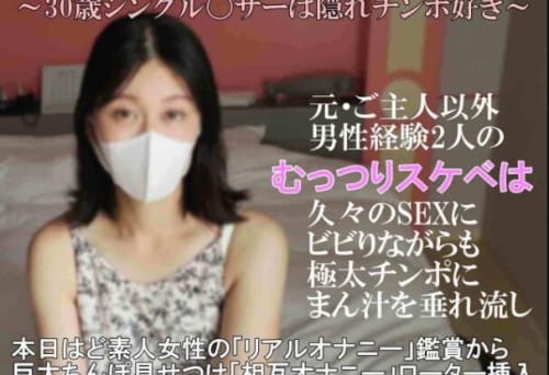 FC2 PPV 4963849 50%OFF! ♡8/31日迄半額【無・完全素人・生中出し】**pzyyzxxqzn  元ご主人も含めて男性経験３人の素人むっつりスケベの３０歳！極太ちんぽにビビるシングル〇ザーのおまんこを容赦なく、奥の奥まで広げます！べちょべちょまんこにたま