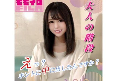 FC2 PPV 4967991 70%OFF! 9/7まで70%OFF【大人の階段】**pzyyzxxqzn  SSS級スレンダーJD人生初撮り初中出し「えっ？ホントに中に出したんですか？」