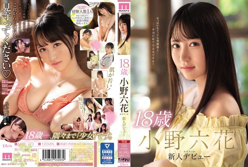 [Reducing Mosaic] MIDE-770 18歳 小野六花 新人デビュー