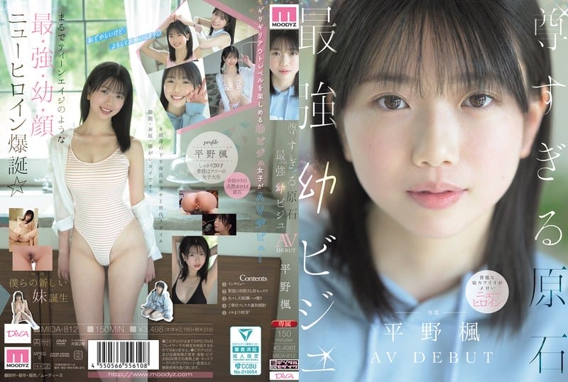 [Reducing Mosaic] MIDA-812 尊すぎる原石 最強幼ビジュAV DEBUT 平野楓